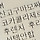 <b>익산</b> 고구마버거 먹으러옴