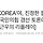 ‘<b>SNL</b> KOREA’여, 진정한 블랙코미디를 국민의힘 경선 토론에서 배우라