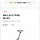 <b>중랑</b> 여시들 투표하러가자~