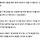 [속보] 욕하는 아들 엉덩이 때린 아버지 형사입건…아들이 신고