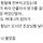 어느 트위터유저의 충남 살때 썰.twt