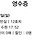 호오오옥시 <b>수원</b>-부산 ktx 필요한 여시 있을란가