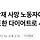 쿠팡이 산재 사망 노동자에 한 말...