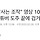 “<b>무안</b>참사는 조작” 영상 100여건 올린 유튜버 도주 끝에 검거