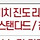 쏠비치 <b>진도</b> 가본여시?