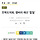 <b>전북</b>도의회, 잼버리 예산 '칼질'
