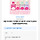 [배송지변경] 과즙 이너뷰티 <b>구미</b>젤리