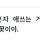 <b>사주</b>아이로 <b>사주</b>봤는데 감동먹음 ㅠㅠ