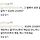 <b>딩크</b>로 사는거 행복하다는 댓글에 발작하는거 봐봐..