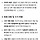 <b>파주</b> 냉동창고 살인사건 완전 계획범죄네