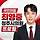 ‘아동 성매매’ 최영중, ‘16일짜리 시의원’ 급여 수백만원 받아가