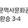 2호선 <b>동대문</b>역사-을지로-시청 이 라인에서 타고 내리는 여시들 혹시 개찰구 몇번에서 사람들 많이 내려..?