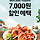 처갓집양념치킨(배민) 7000원할인쿠폰 4장가능 칼거래 💙900원