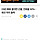 [3보] <b>봉화</b> 물야면 산불, 진화율 50%…확산 저지 총력