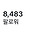나솔31기 영숙이 순자한테 발작버튼 눌릴 또 하나의 포인트