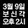 🚨오늘은 세계 여성의 날🚨 근데 댓글은 개좆창 <b>보력</b> 안오냐