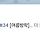 고속버스 논란 XX대학교 근황