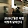 2026년 일본여행 달라지는 점..