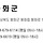 <b>봉화</b>군, 'K베트남 밸리 특구' 지정 속도…주민공청회 개최