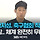 축협 두들겨 패는 한국 축구 쓰리박