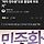 [속보] 김민석, 이진숙에 