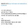 남자 많이 만나보고 얻은 깨달음 공유하는 달글 캡쳐
