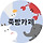 육지로 전해지면 차(茶), 바다로 전해지면 티(<b>tea</b>)
