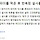 현재 말나오는 중인 롯데리아 지파이 부작용.jpg