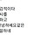 [어쩌다 발견한 하루] @: 김영대(오남주본체)도 존나 강적이다
