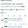스냅스 디씨꺼래; 예전에 페미 슬로건에 엑스자 친것도 다 설명된다..ㅋㅋ