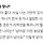 정경호가 박성웅 최애일수밖에 없는 이유.txt