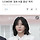 윤지오 모금액 환불 된다..금액은 약 3,038만원 