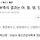 수면부족의 결과는.. 아프고 뚱뚱해지고 멍청해지고 단명한다