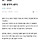 개빡친 공무원이 말하는 현실