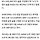 한강 사건 와전+날조된 사실들 팩트체크 총정리(5/17까지)....txt