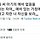 사유리관련... 트위터 일침갑.jpg