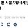 차은우가 로펌 <b>세종</b> 선임한 이유..