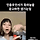 이정도면 뒷광고라도 용서해줘라.gif