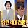 (방송피셜)대한민국 남편 4대천왕