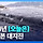 이 시점에서 다시 생각해도 존나 이상한 거
