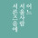 이미지정보