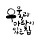 이미지정보