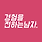 블랙잭 룰을전하는남자
