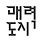슬롯사이트도시 연구소
