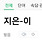 백지은