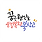 허필선