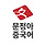 문정아블랙잭 카드카운팅