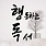 에볼루션 카지노 사이트하는독서