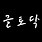 이미지정보
