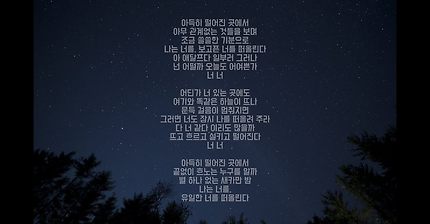 아이유가 유인나 그리워하며 만든 노래.jpg | 인스티즈